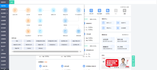 广西erp管理软件