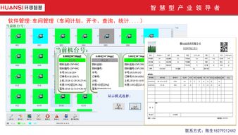 纺织软件,纺织管理erp,纺织贸易erp,针织软件,针织erp